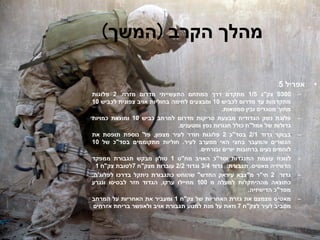 ‫הקרב‬ ‫מהלך‬(‫המשך‬)
•‫אפריל‬5
–0300‫צק‬"‫ג‬1/5‫מתקדם‬‫דרך‬‫המתחם‬‫התעשייתי‬‫מדרום‬‫מזרח‬.2‫פלוגות‬
‫מתקדמות‬‫עד‬‫מדרום‬‫לכביש‬10‫ומבצעים‬‫לחימה‬‫בחוליות‬‫אויב‬‫צפונית‬‫לכביש‬10
‫מתוך‬‫מסגדים‬‫ובין‬‫סמטאות‬.
–‫פלוגת‬‫נשק‬‫הגדודית‬‫מבצעת‬‫סריקות‬‫מדרום‬‫למרחב‬‫כביש‬10‫ומוצאת‬‫כמויות‬
‫גדולות‬‫של‬‫אמל‬"‫ח‬‫כולל‬‫חגורות‬‫נפץ‬‫ומטענים‬.
–‫בבוקר‬‫גדוד‬2/1‫בסד‬"‫כ‬2‫פלוגות‬‫חודר‬‫לעיר‬‫מצפון‬,‫פל‬'‫נוספת‬‫תופסת‬‫את‬
‫הגשרים‬‫והמעבר‬‫בחצי‬‫האי‬‫ממערב‬‫לעיר‬.‫חוליות‬‫מתקוממים‬‫בסד‬"‫כ‬‫של‬10
‫לוחמים‬‫נעים‬‫ברחובות‬‫יורים‬‫ובורחים‬.
–‫לנוכח‬‫עוצמת‬‫התנגדות‬‫וסד‬"‫כ‬‫האויב‬‫מח‬"‫ט‬1‫טולון‬‫מבקש‬‫תגבורת‬‫ממפקד‬
‫הדוויזיה‬‫מאטיס‬.‫תגבורת‬:‫גדוד‬3/4‫וגדוד‬2/2‫עוברות‬‫מצק‬"‫ח‬7‫לטובת‬‫צק‬"‫ח‬1
–‫גדוד‬2‫חי‬"‫ר‬‫מ‬"‫צבא‬‫עיראק‬‫החדש‬"‫שהוחש‬‫כתגבורת‬‫ניתקל‬‫בדרכו‬‫לפלוג‬'‫ה‬.
‫כתוצאה‬‫מההיתקלות‬‫למעלה‬‫מ‬100‫מחיילו‬‫ערקו‬,‫הגדוד‬‫חזר‬‫לבסיסו‬‫ונגרע‬
‫מסד‬"‫כ‬‫הדיוויזיה‬.
–‫מאטיס‬‫מצמצם‬‫את‬‫גזרת‬‫האחריות‬‫של‬‫צק‬"‫ח‬1‫ומעביר‬‫את‬‫האחריות‬‫על‬‫המרחב‬
‫מסביב‬‫לעיר‬‫לצק‬"‫ח‬7‫וזאת‬‫על‬‫מנת‬‫למנוע‬‫תגבורת‬‫אויב‬‫ולאפשר‬‫בריחת‬‫אזרחים‬
 