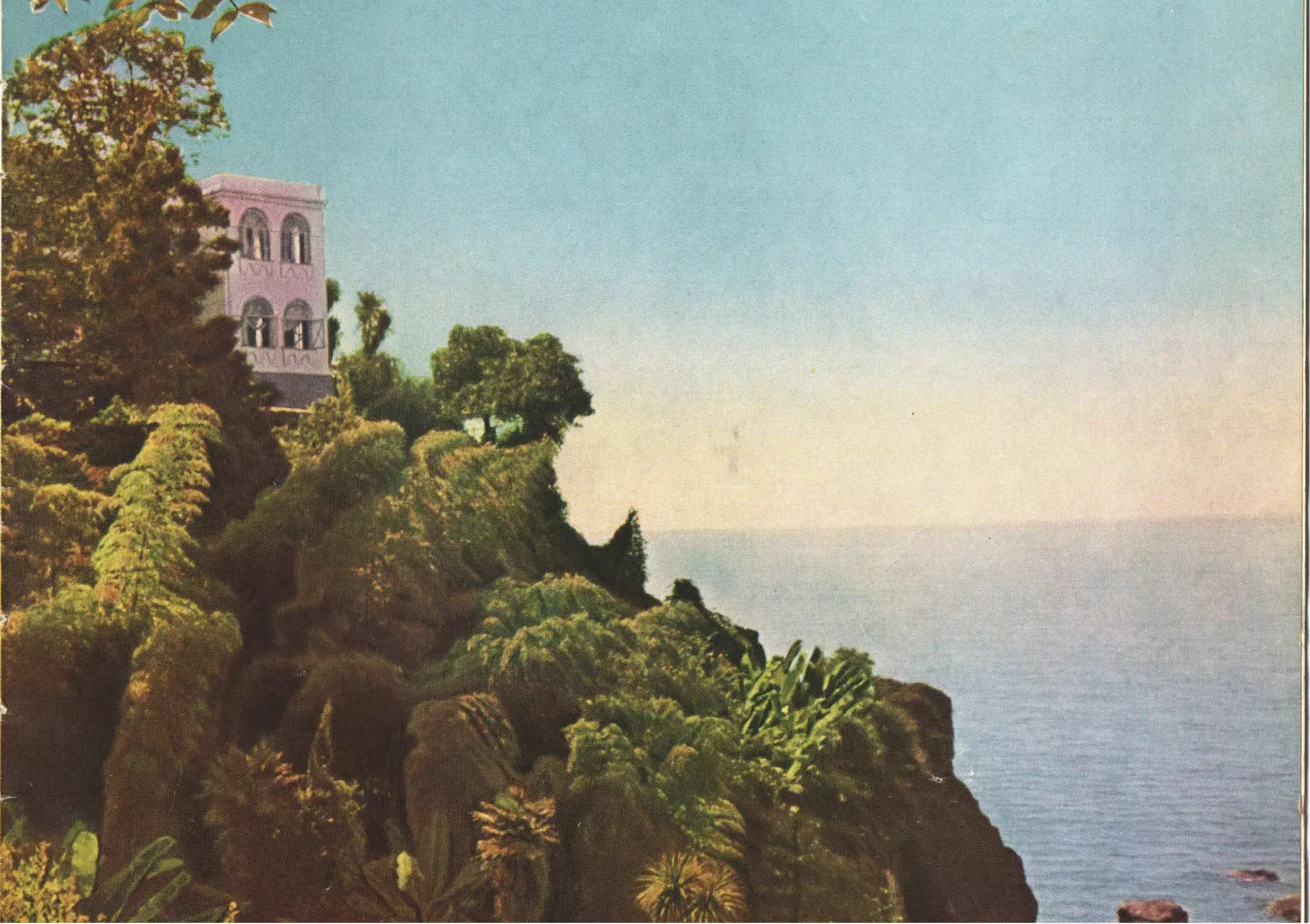 Батуми - СССР