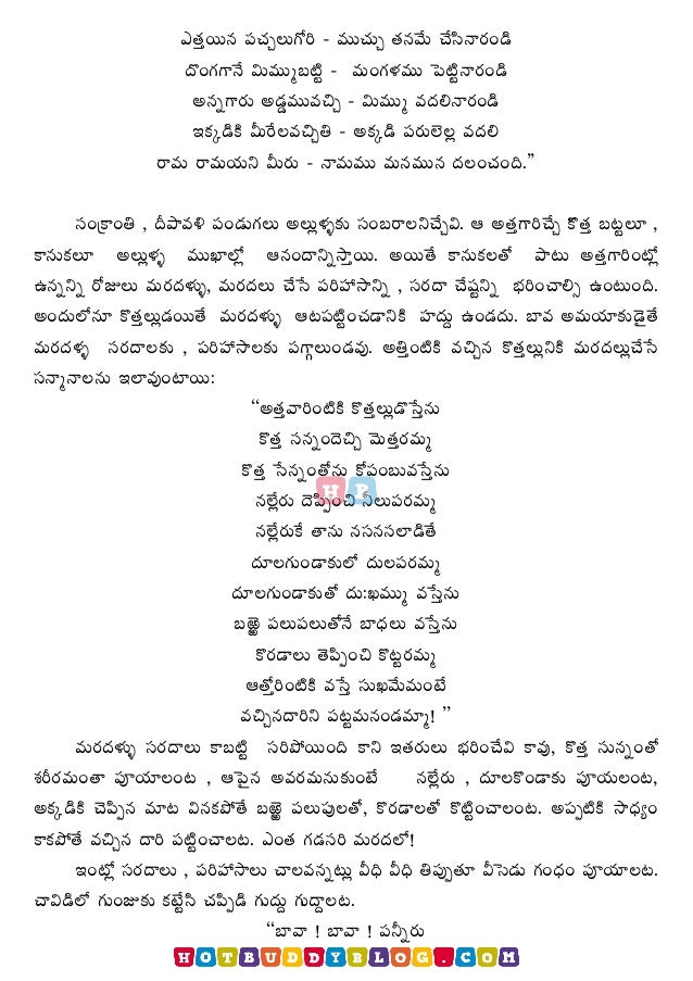 Bava Maradallu Sarasam