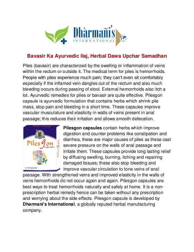 Bavasir Ka Ayurvedic Ilaj, Herbal Dawa Upchar Samadhan