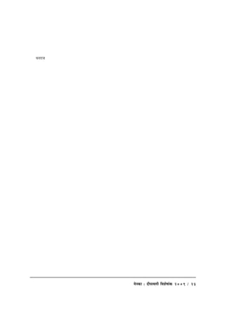 cesvekeâe : oerheeJe}er efJeMes<eebkeâ 2009 / 23
Oevejepe
 