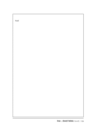 cesvekeâe : oerheeJe}er efJeMes<eebkeâ 2009 / 17
efheDeme&
 