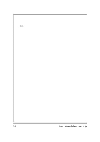 cesvekeâe : oerheeJe}er efJeMes<eebkeâ 2009 / 19
efveuexhe
ces/3
 