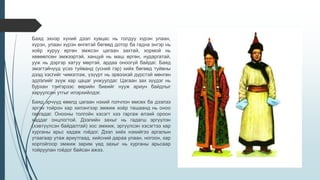 Bayd | PPT
