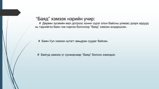 Bayd | PPT