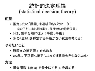 Bayesian Statistics Chapter2