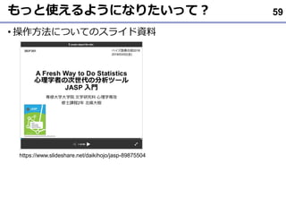 äʹ褦ˤʤꤿäƣ
? ˤĤƤΥ饤Y
59
/daikihojo/jasp-89875504
 