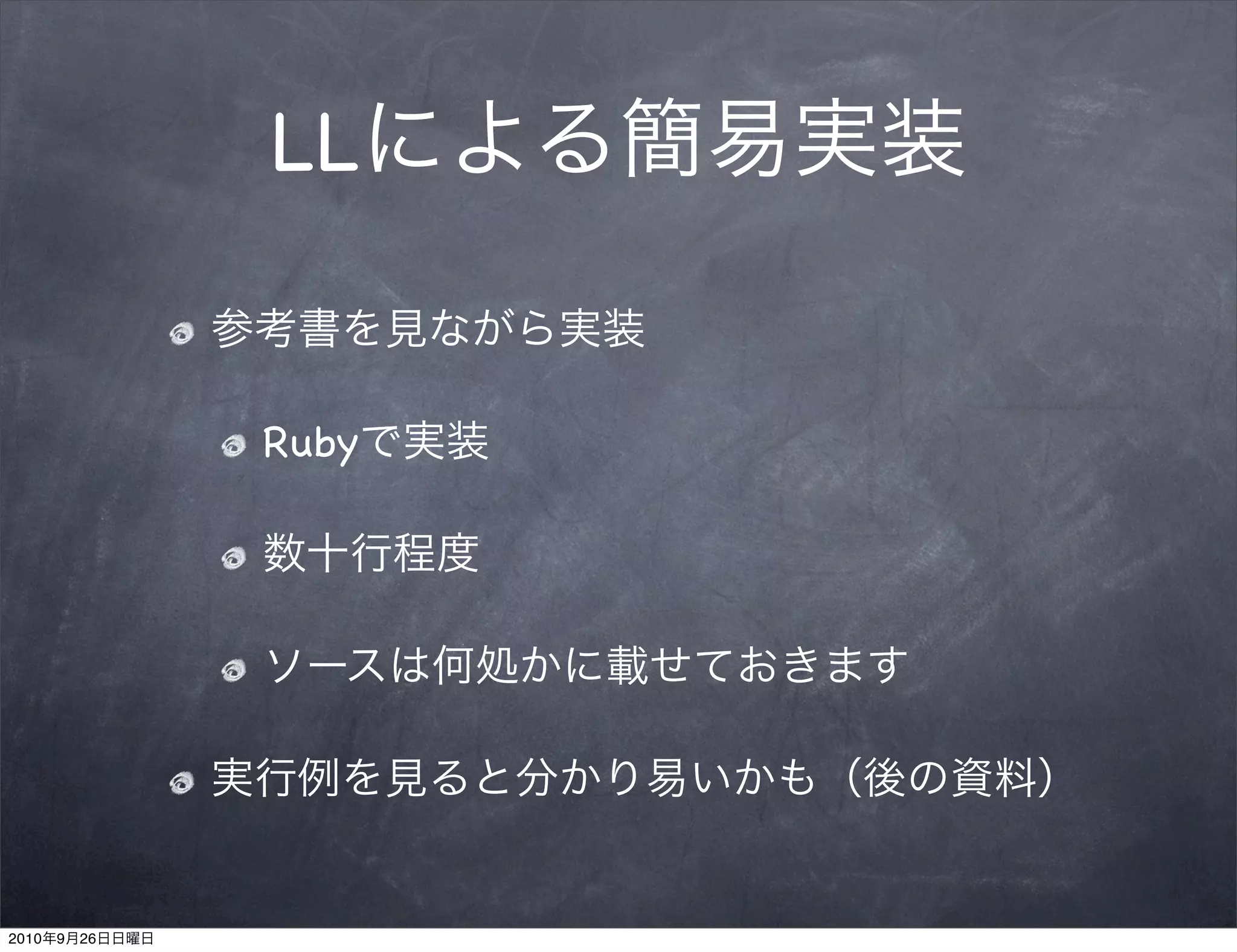 LL


                Ruby




2010   9   26
 