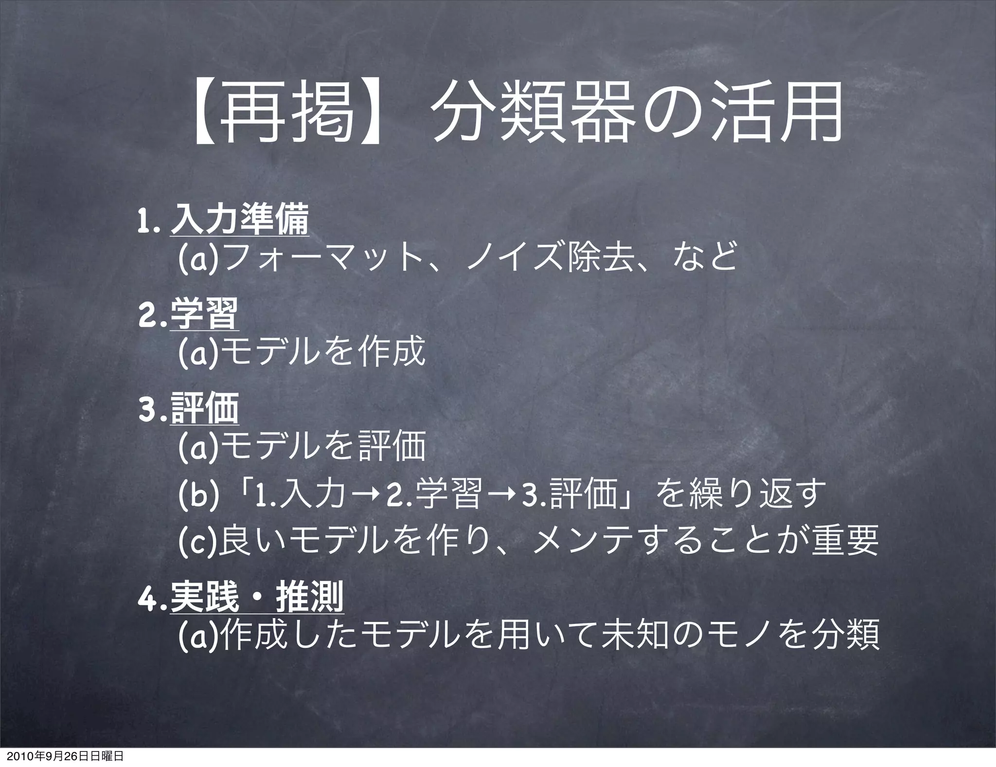 1.
                     (a)
                2.
                     (a)
                3.
                     (a)
                     (b)   1.   →2.   →3.
                     (c)
                4.
                     (a)


2010   9   26
 