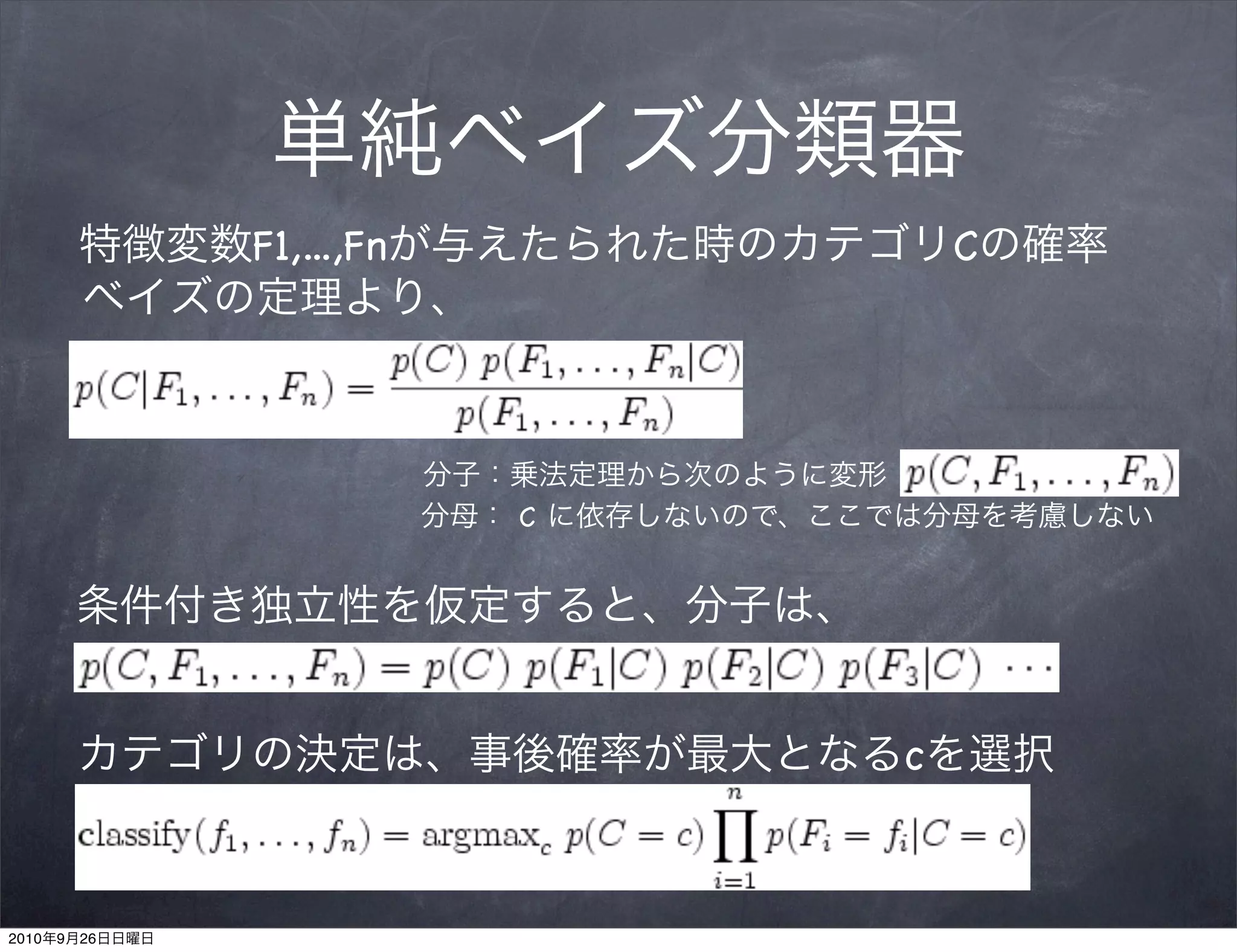 F1,...,Fn           C




                            C




                                c



2010   9   26
 