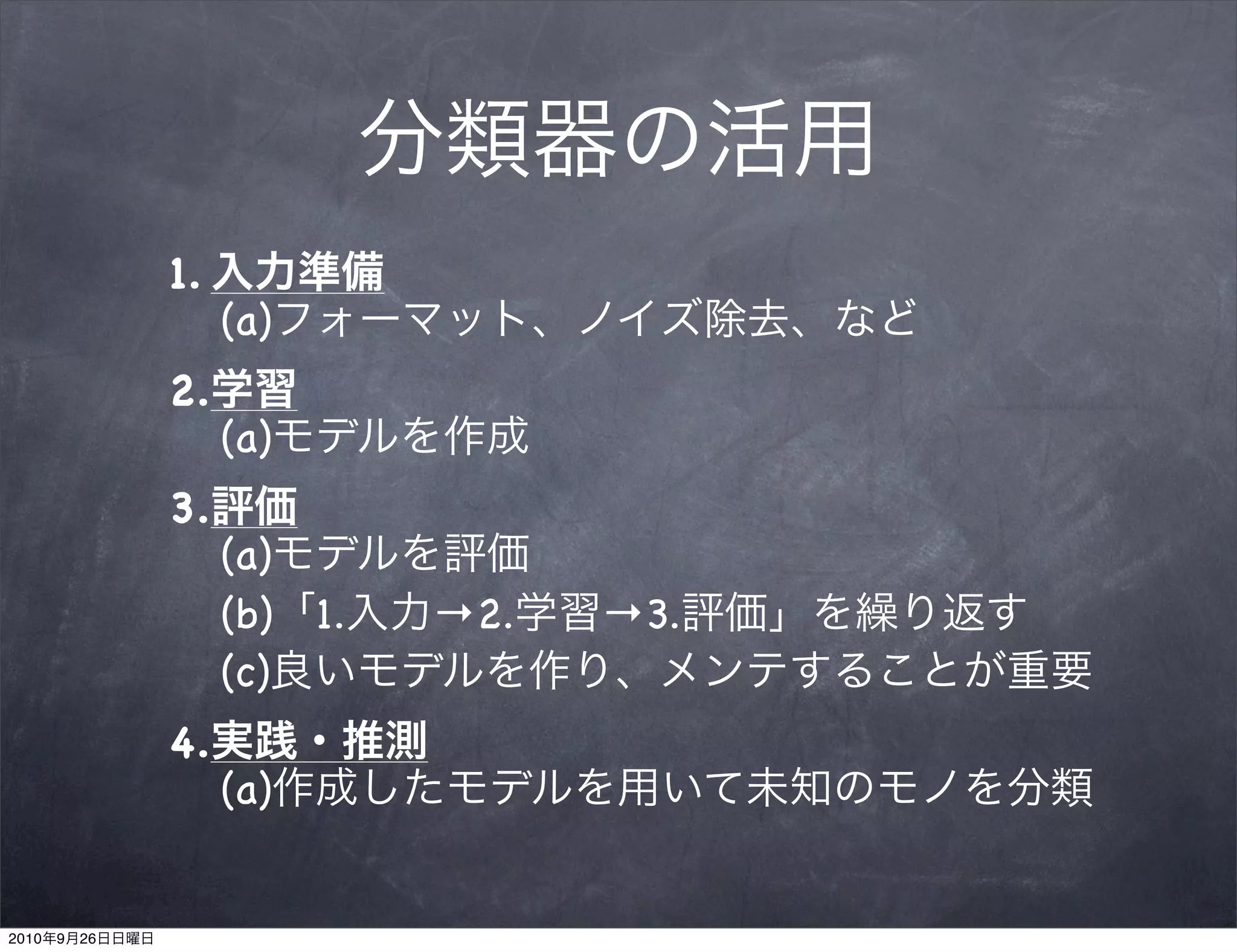 1.
                     (a)
                2.
                     (a)
                3.
                     (a)
                     (b)   1.   →2.   →3.
                     (c)
                4.
                     (a)


2010   9   26
 