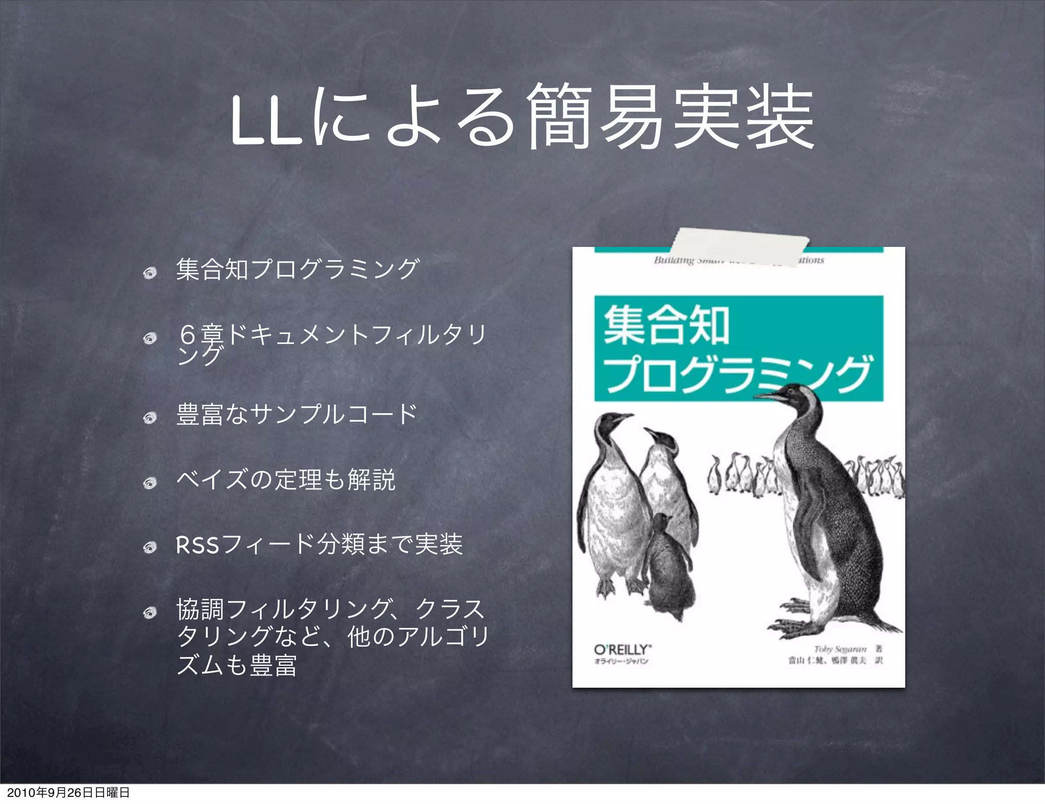 LL




                RSS




2010   9   26
 