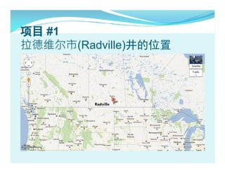 Ŀ #1
ά(Radville)λ
 