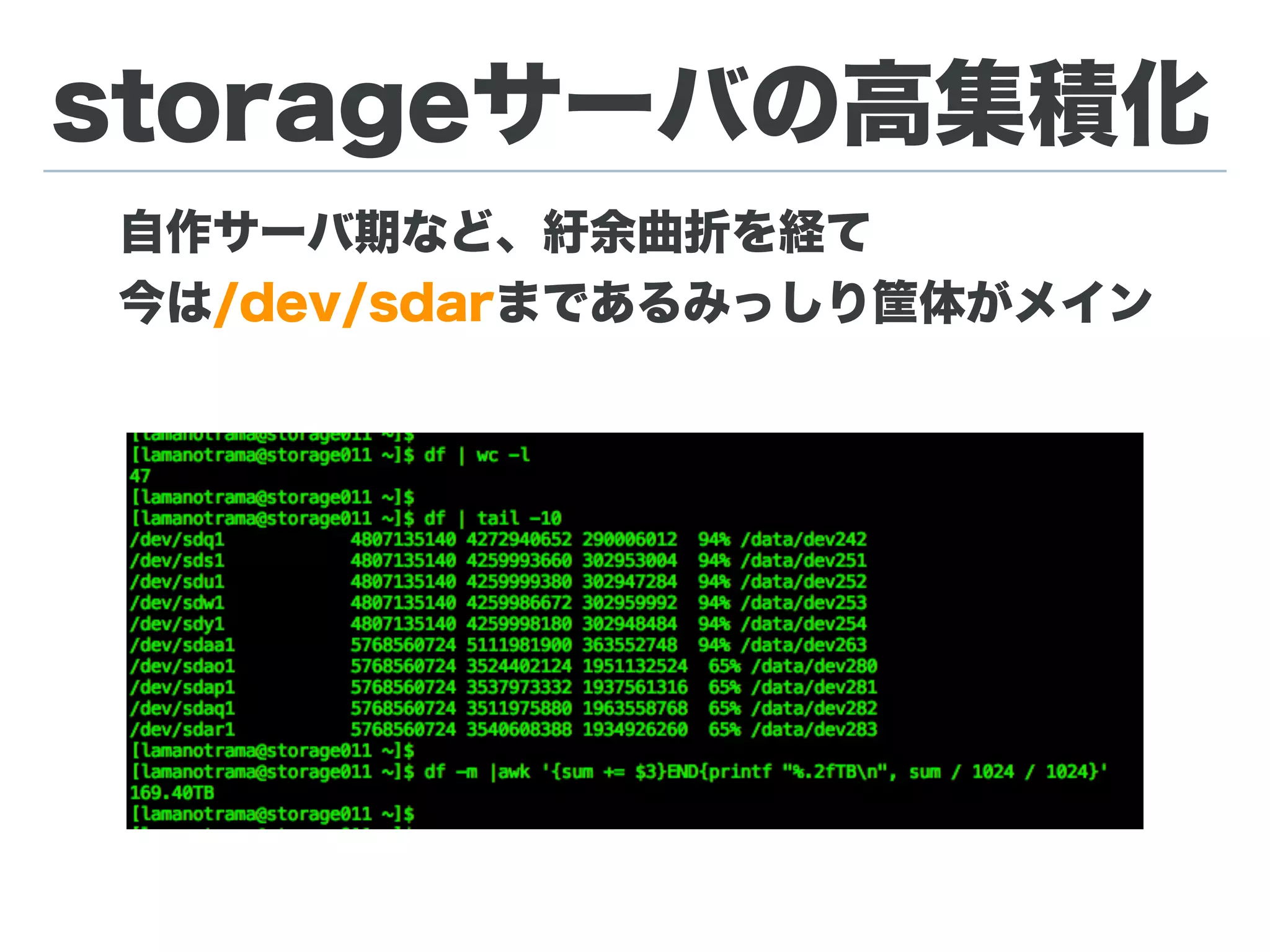 メトリクスの充実化、可視化
 