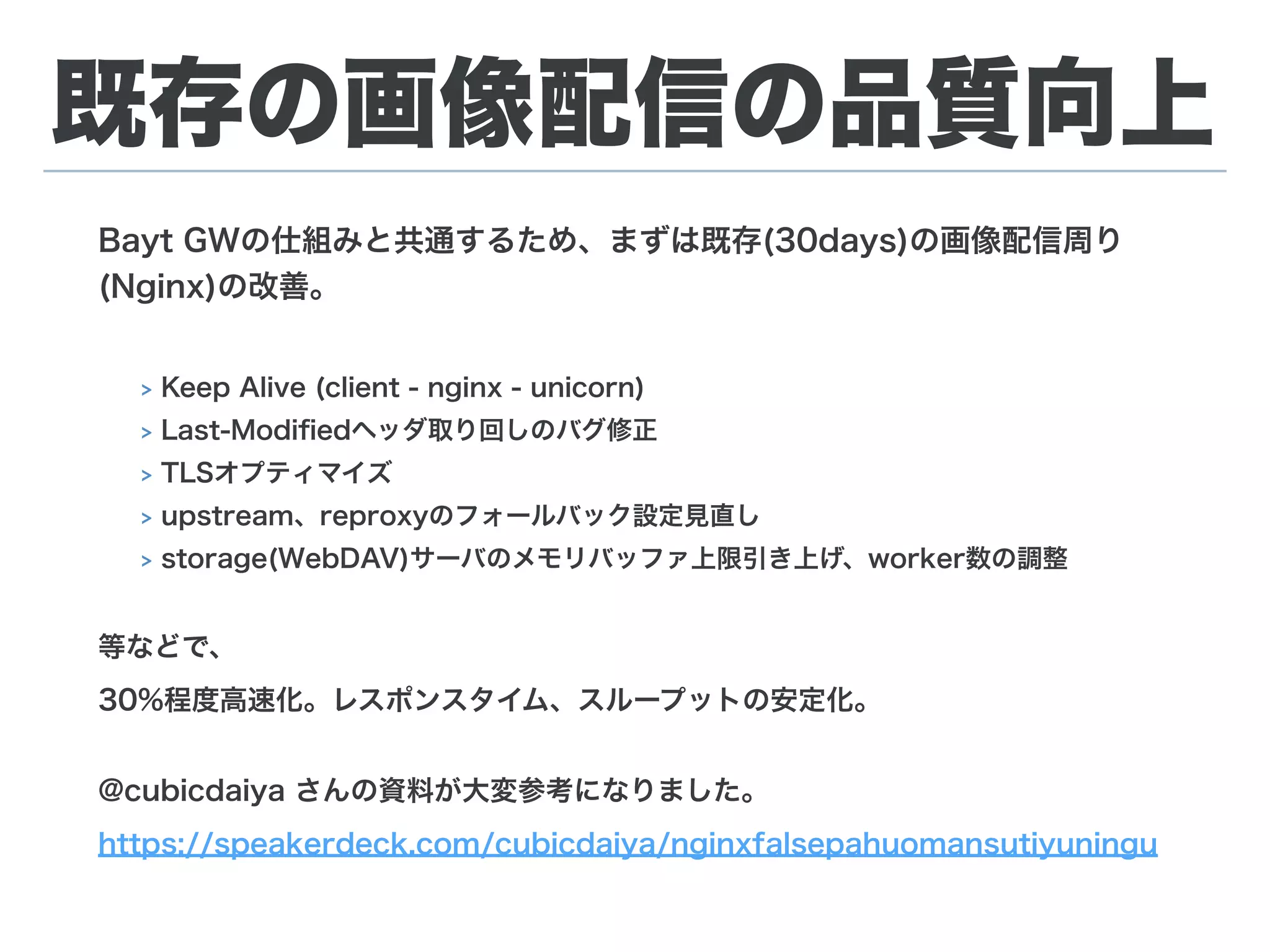 雑に解決
> クエリの実行計画が変わったことで、元々使わ
れていなかったindexが使われるようになった
ことが原因
> mogilefs.ﬁle_to_replicate nexttry
> 要らんからdrop
色々調査、検証したけど長くなるので省略…
 