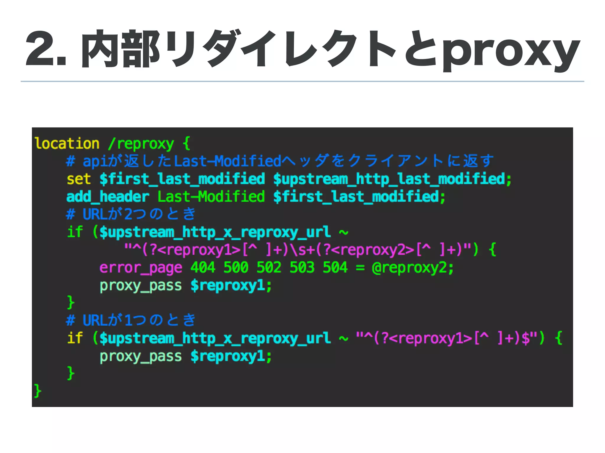 1. apiへproxy
 