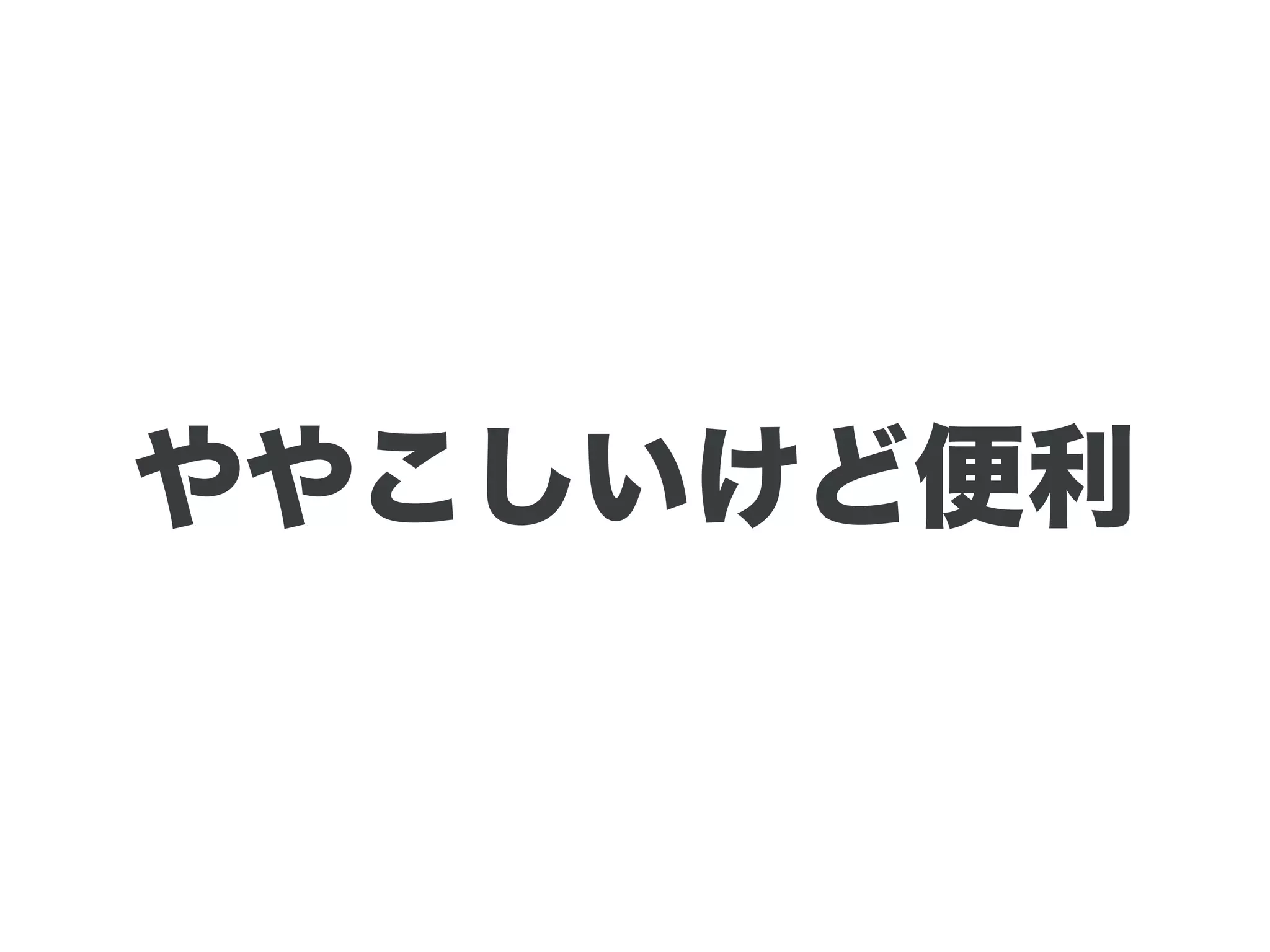 3. 2つ目のURLへフォールバック
 