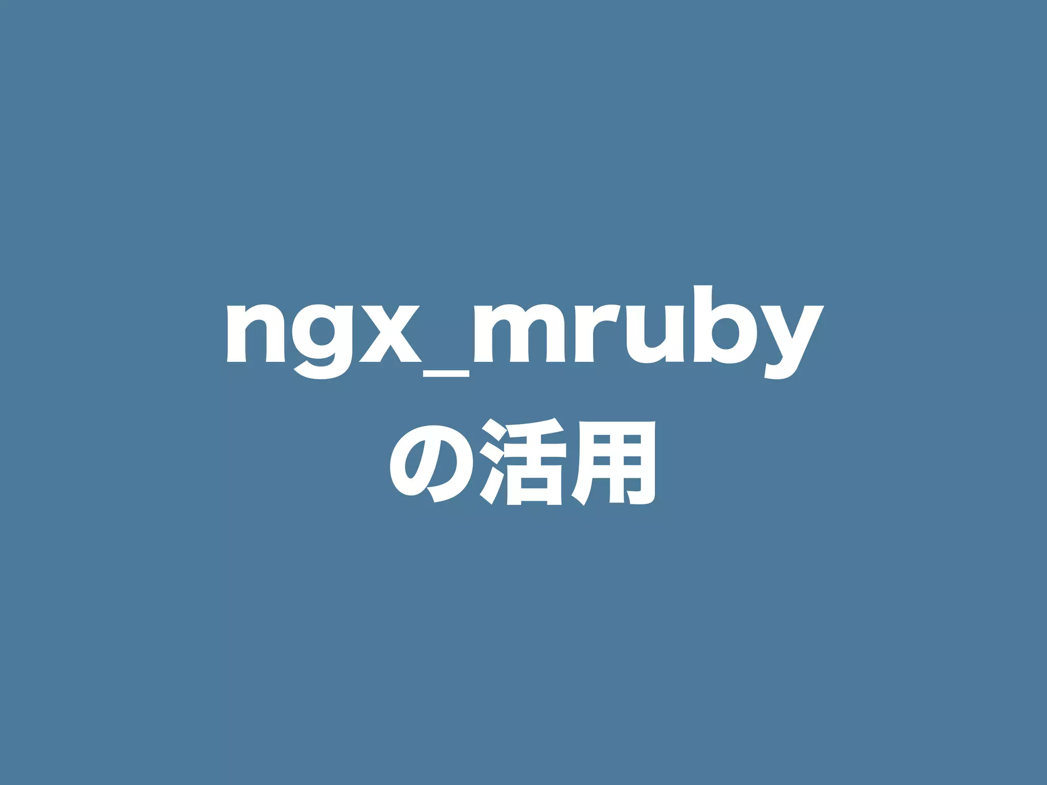 apiに届かなかった場合のエラードキュメント
S3互換にしないとクライアントで困る。
bodyだけでなくstatus codeも。
 
