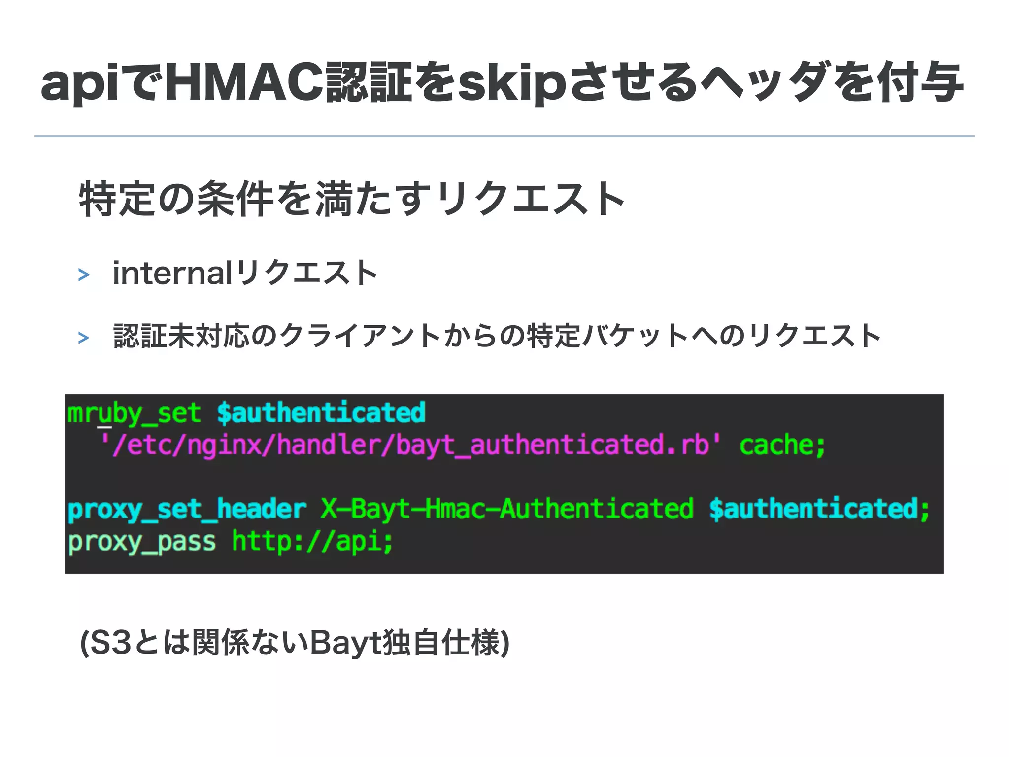 リクエストUUID(ぽいもの)の発行
Railsまで届かなかった場合でもclient、gw、apiでユ
ニークなリクエストIDを共有する為にgwで発行。
 