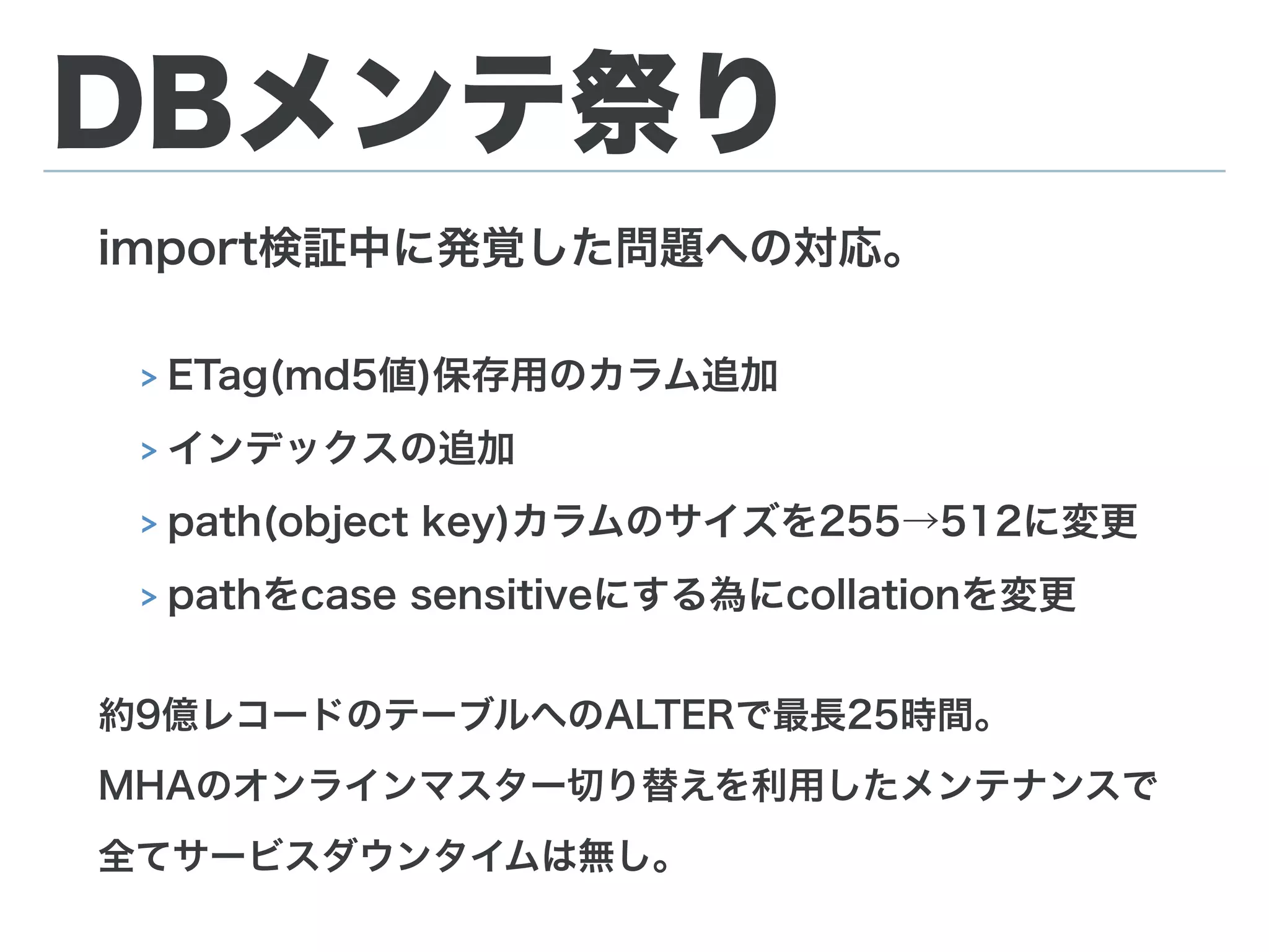 S3互換なので
> 既存のS3クライアント実装をそのままつ
かえる
> 某サービスの場合だと画像サーバ上のデー
タpathをそのまま s3cmd sync
 
