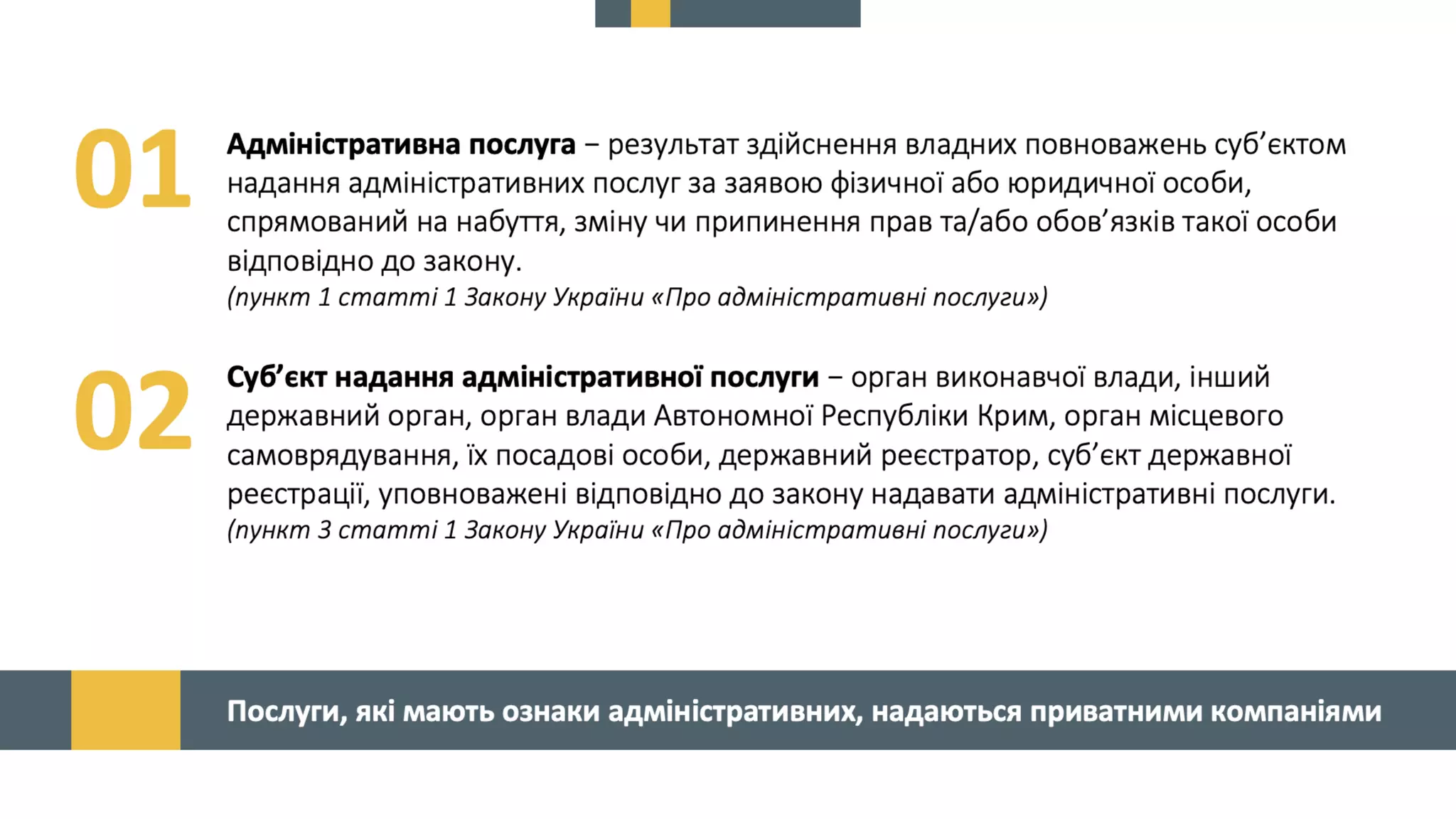 Про схвалення пропозицій до КМУ щодо вирішення проблемних питань, пов’язаних  із створенням, функціонуванням та впровадженням Єдиної бази звітів про оцінку та підключенням до неї електронних майданчиків.