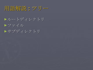 h:ĥ` `ȥǥ쥯ȥ ե ֥ǥ쥯ȥ 