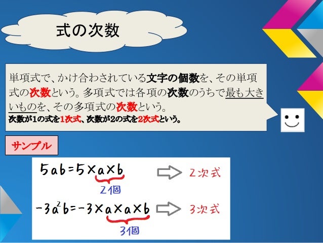 文字式の計算