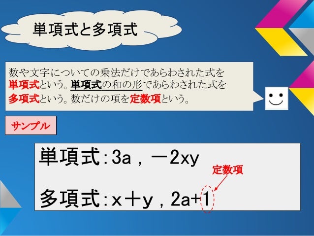 文字式の計算