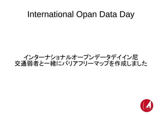 UDC2016キックオフ 新拠点紹介 兵庫
