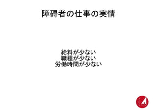 UDC2016キックオフ 新拠点紹介 兵庫