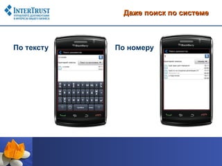 Даже поиск по системе



По тексту   По номеру
 