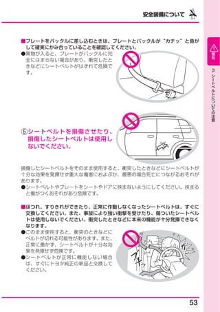 みーやん様専用ページ チャイルドシート抜け出し防止ベルト はま