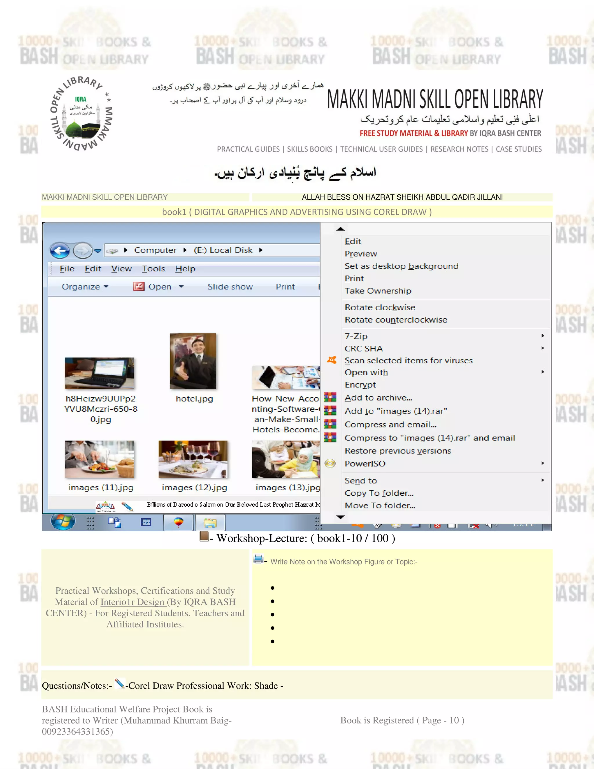 MAKKI MADNI SKILL OPEN LIBRARY ALLAH BLESS ON HAZRAT SHEIKH ABDUL QADIR JILLANI
book1 ( DIGITAL GRAPHICS AND ADVERTISING USING COREL DRAW )
- Workshop-Lecture: ( book1-10 / 100 )
Practical Workshops, Certifications and Study
Material of Interio1r Design (By IQRA BASH
CENTER) - For Registered Students, Teachers and
Affiliated Institutes.
- Write Note on the Workshop Figure or Topic:-
•
•
•
•
•
Questions/Notes:- -Corel Draw Professional Work: Shade -
BASH Educational Welfare Project Book is
registered to Writer (Muhammad Khurram Baig-
00923364331365)
Book is Registered ( Page - 10 )
 