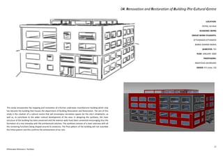 17
Efthimiadis Efthimios's Portfolio
04. Renovation and Restoration of Building-The Cultural Centre
LOCATION:
PATRA, ACHAIA
ACADEMIC WORK
GROUP WORK STUDENTS:
EFTHIMIADIS EFTHIMIOS
BARKA IOANNA-MARIA
SEMESTER: 7th
YEAR: JANUARY 2009
PROFESSORS:
ANASTASIA GEORGIADI
GRADE: 8.5 (max. 10)
This study incorporates the mapping and renovation of a former underwear manufacturer building which now
has become the building that houses the department of Building Renovation and Restoration. The aim of this
study is the creation of a cultural centre that will encompass recreation spaces for the city’s inhabitants, as
well as, to contribute to the wider cultural development of the area. In designing the synthesis, the main
structure of the building has been preserved and the exterior walls have been converted encouraging thus the
formation of a nice interplay with the architectural volumes. The synthesis consists of a main staircase with all
the remaining functions being shaped around its existence. The final pattern of the building will not resemble
the initial pattern and this confirms the achievement of our aim.
 