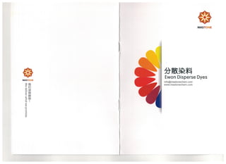 Ewon® Disperse Dyes Shade Card