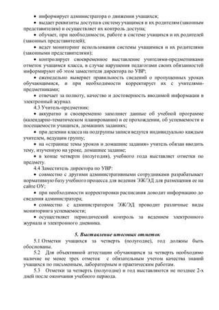 положение об эжэд | PDF