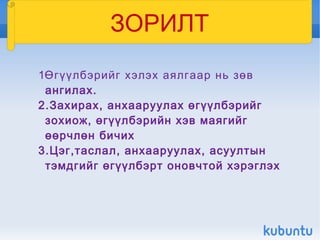 Сэдэлжүүлэх үе 