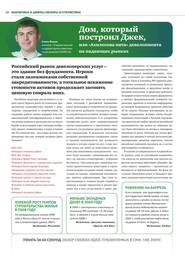 Bulletin_1 2009_SF | PDF