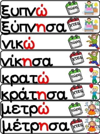 Στη βιβλιοθήκη / Ο κόσμος των βιβλίων.  Φύλλα εργασίας, ιδέες και εποπτικό υλικό για την α΄ δημοτικού. (http://blogs.sch.gr/goma/) (http://blogs.sch.gr/epapadi/) 