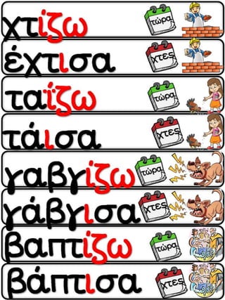Στη βιβλιοθήκη / Ο κόσμος των βιβλίων.  Φύλλα εργασίας, ιδέες και εποπτικό υλικό για την α΄ δημοτικού. (http://blogs.sch.gr/goma/) (http://blogs.sch.gr/epapadi/) 