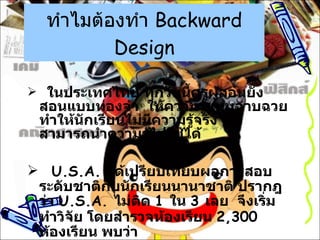 ??????????  Backward Design ??????????? ?????????????????????????????????  ??????????????????? ?????????????????????????????  ?????????????????????????? U.S.A.   ?????????????????????????????????????????????????? ????????  U.S.A.   ??????  1  ??  3  ???  ??????????????? ?????????????????  2,300  ????????? ????? 