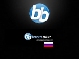 1   Copyright © BannersBroker. All rights reserved.
 