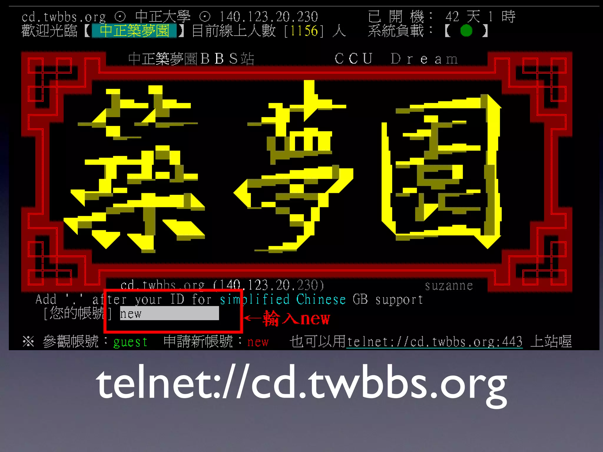 telnet://cd.twbbs.org 