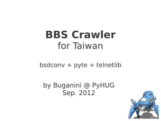 BBS Crawler
     for Taiwan

bsdconv + pyte + telnetlib


 by Buganini @ PyHUG
      Sep. 2012
 