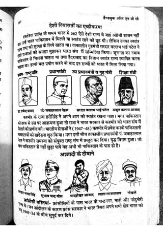 NCC Book Bbs laksh ncc part 2 | PDF