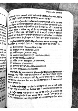 NCC Book Bbs laksh ncc part 2 | PDF