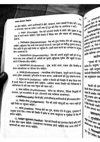 NCC Book Bbs laksh ncc part 2 | PDF