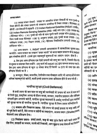 NCC Book Bbs laksh ncc part 2 | PDF