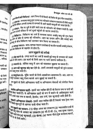 NCC Book Bbs laksh ncc part 2 | PDF