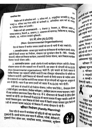 NCC Book Bbs laksh ncc part 2 | PDF
